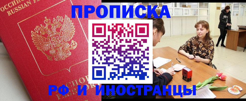 найти адрес прописки в Березниках