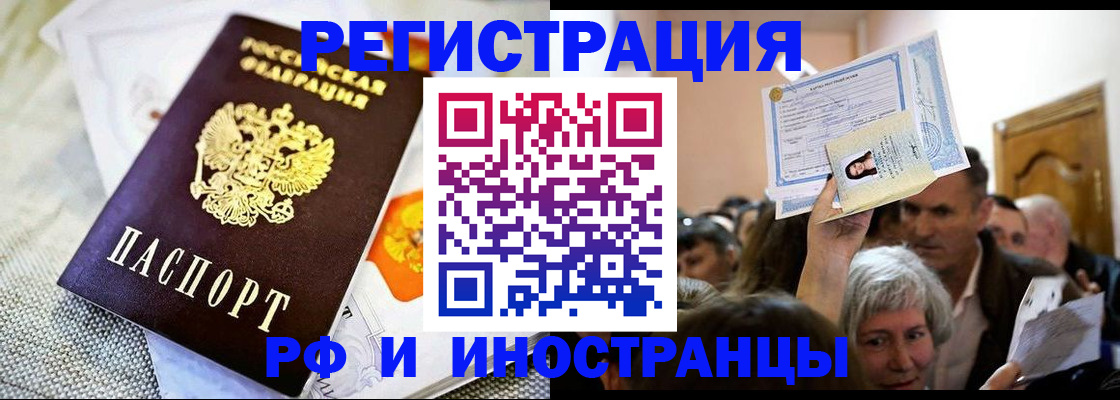 временная регистрация поиск в Березниках