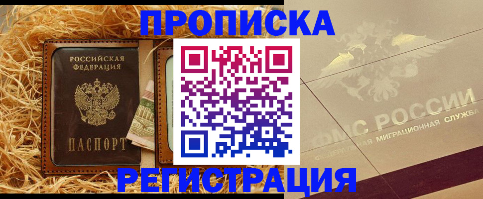 прописка ребенка в Березниках